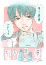 Vol.1あざと可愛い男子とつつく冬の鍋【山科ティナ×arの妄想ストーリー】