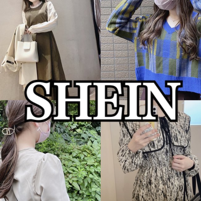 激安海外通販SHEIN（シーイン）のレーベル「DAZY」(デイジー)が韓国っぽくて可愛い♡ 購入する時のポイントは？