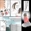 きゅんするだけじゃ付き合えない！（2/4）
