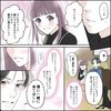 きゅんするだけじゃ付き合えない！（3/4）