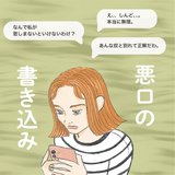 「病みポエムをストーリーズに投稿…」フラれて辛くてもやっちゃダメ【失恋直後のNG行動】5選