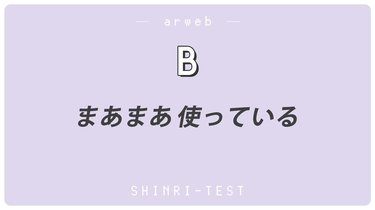 恋愛心理テスト スマホの依存度でわかる 両思いになる男子のタイプ診断 Arweb アールウェブ 3ページ目 大好きな人にモテるための髪型 メイク ファッション情報満載