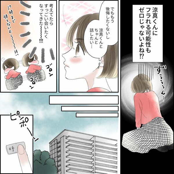 きゅんするだけじゃ付き合えない！（2/4）