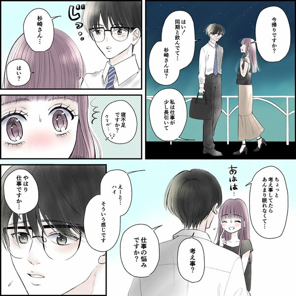 きゅんするだけじゃ付き合えない!(1/4)