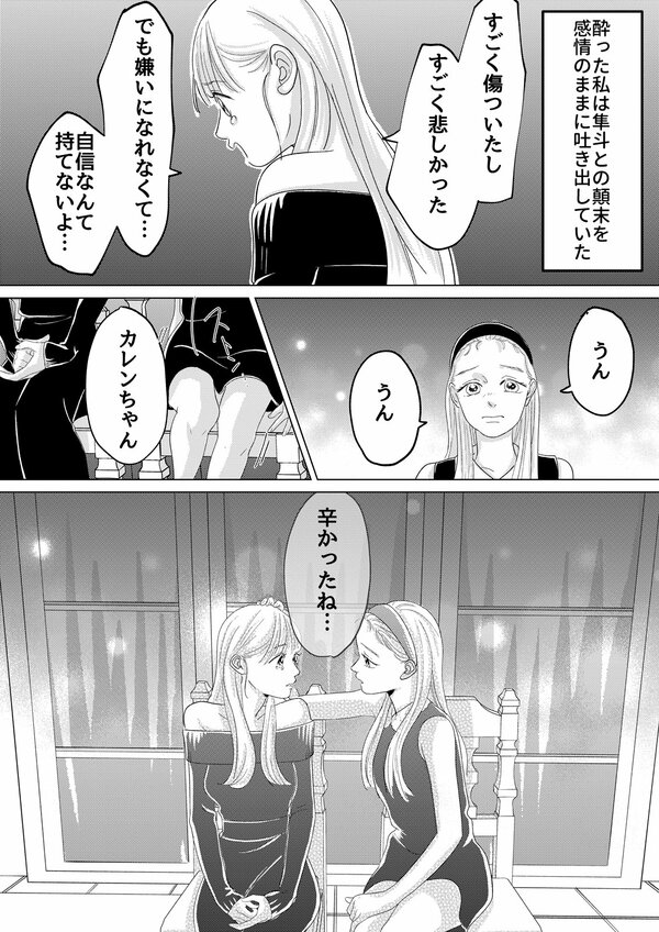 あなたの♡がなくてもvol.11 04