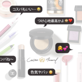 令和初のベストコスメはお色気アイテム大豊作！【arコスメ大賞〜総集編】