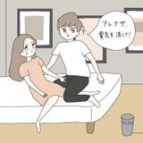 「合コン珍男子図鑑」～アレクサと暮らす男編～