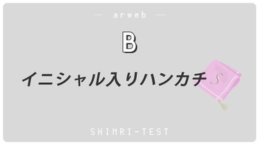 恋愛心理テスト 彼は本気であなたのことが好き きわどい関係 本命彼女になれる確率診断 Arweb アールウェブ 3ページ目 大好きな人にモテるための髪型 メイク ファッション情報満載