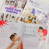 【閲覧注意】男子から見た「ar（アール）」のミドコロ!!（8月号・前編）【カツセマサヒコ】