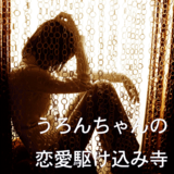 それでも好き？カラダの関係だけを求める元彼から見えてくる失った恋の姿