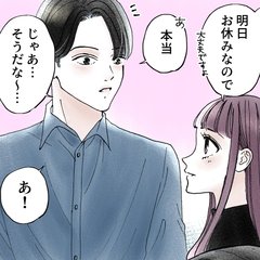 デート終わり、男に言われたら覚悟すべき♡!? そのセリフとは「じゃあこの後…」