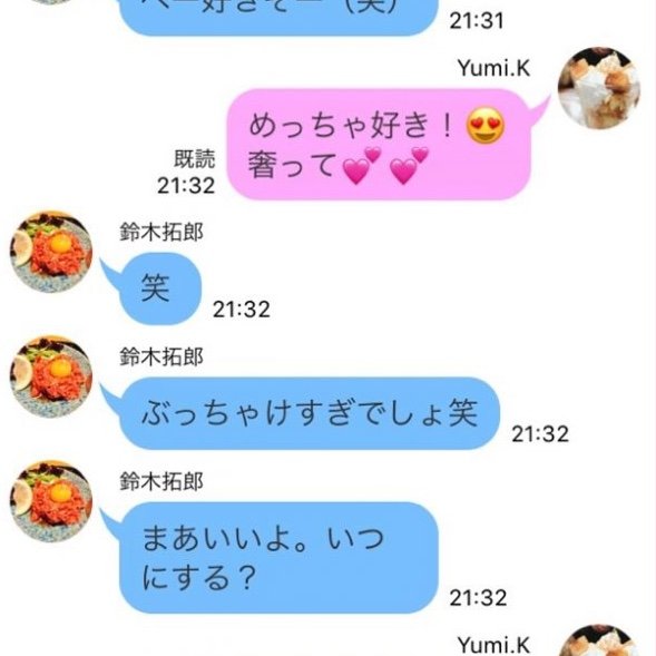 男心をくすぐるのは意外なあの言葉 気になる人をデートに誘う 逆あいうえお の法則って Arweb アールウェブ