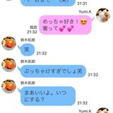 男心をくすぐるのは意外なあの言葉！　気になる人をデートに誘う「逆あいうえお」の法則って？