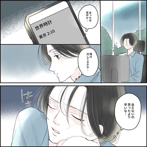 きゅんするだけじゃ付き合えない（4/4）