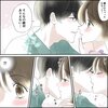 きゅんするだけじゃ付き合えない！（4/4）