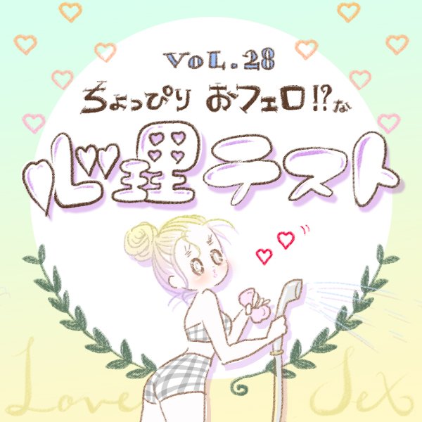 21年こそ彼氏が欲しい あなたに片想いをしている男 が分かる心理テスト Arweb アールウェブ