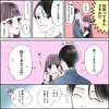きゅんするだけじゃ付き合えない！（3/4）