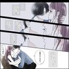きゅんするだけじゃ付き合えない！（1/4）