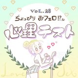 「2021年こそ彼氏が欲しい！」【あなたに片想いをしている男】が分かる心理テスト