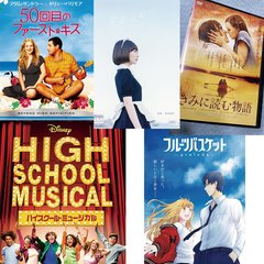 【おうち時間に観たい】アニメ、ミュージカル、不朽の名作まで！有名人の心を掴んだ恋愛映画５選