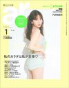 ar1月号表紙