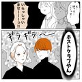 私がビッチになったワケ。#02(4/6)