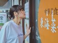吉柳咲良