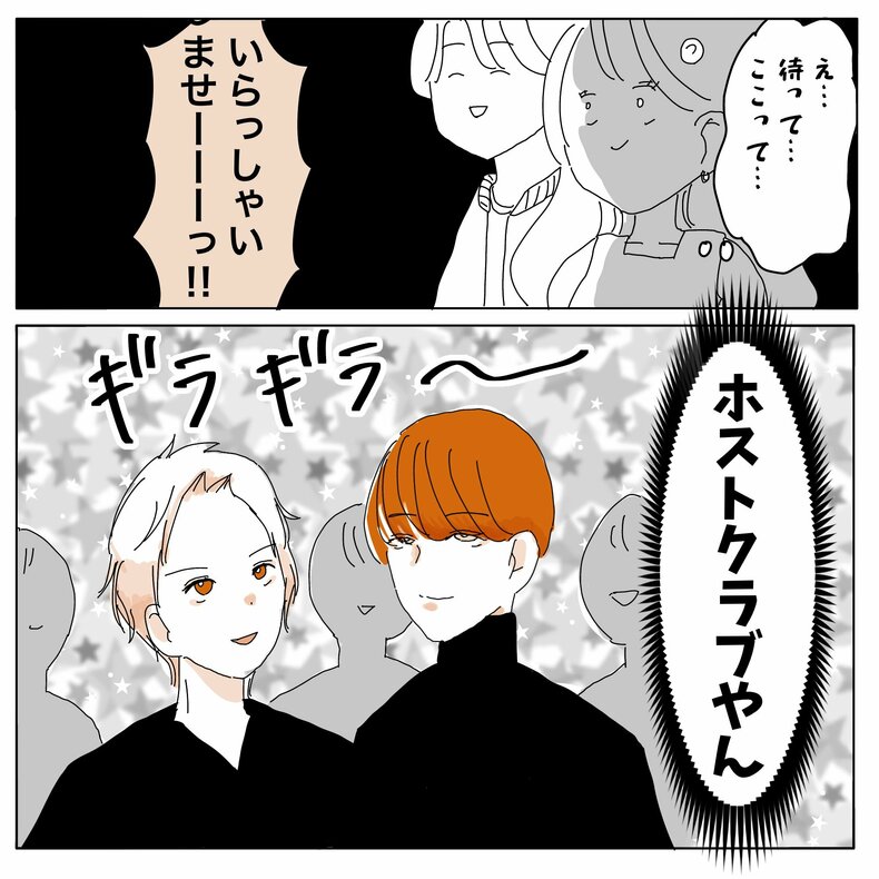 私がビッチになったワケ。#02(4/6)
