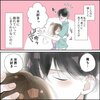 きゅんするだけじゃ付き合えない！（3/4）