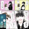 きゅんするだけじゃ付き合えない!(1/4)