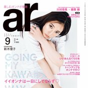 新木優子、ar9月号でアンニュイな濡れ髪姿を披露♡　｢30歳が一番いい年になるんじゃないかな」29歳の彼女が持つ未来への希望は？