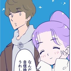 【漫画】「なんか…可愛いな」男子がデートでときめく瞬間【占いちゃんは決めきれない!#30】