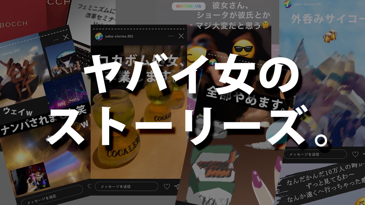 ストーリーズ警察24時 彼女さん呼び ケンカ売ってんのか 私の心をざわつかせる ヤバい女ストーリーズ 4選 Arweb アールウェブ