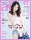 ar11月号表紙