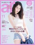 ar11月号表紙