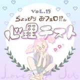 【既読スルーの原因は？】 彼とラリーが続く、LINEフレーズ診断♡【恋愛心理テスト】