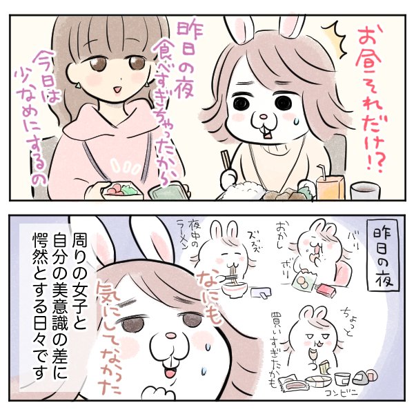 OLうさこはおうちに帰りたい