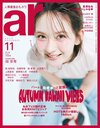 ar11月号表紙