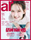 ar11月号表紙