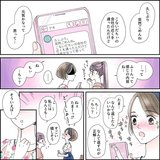 【元カレから突然のLINE】引きずっていた女の反応がリアル…