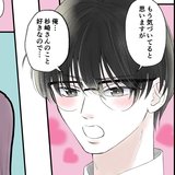 「彼氏がいるのに他の人から告白されちゃった⁉︎」遠距離恋愛でモヤモヤが募る中、どう返事する…？