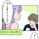 モテそうな男子に「彼女がいるか」を聞き出す方法【占いちゃんは決めきれない！vol.6】