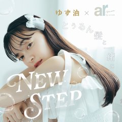 上國料萌衣の美髪に見とれる♡とぅるん髪と一緒にNEW STEP