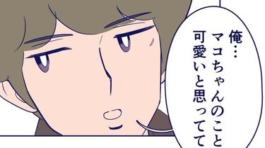 好きだと思う けど 付き合えない理由って 漫画 占いちゃんは決めきれない 38 Arweb アールウェブ