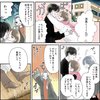 きゅんするだけじゃ付き合えない!(1/4)