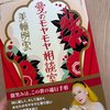 「どんな経験も自分だけの物語の一部だよ」美輪明宏さんの本から学んでマインドチェンジ！【心を前向きにする言葉たち】