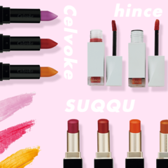 プロが太鼓判！「テクがなくてもアカ抜けられる」初心者にも嬉しい【リップ】って？