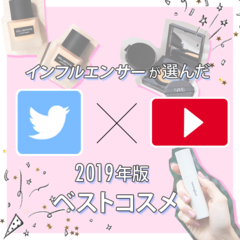 「これぞファンデの女王！」 美容垢たちに今年一番のファンデをガチ調査