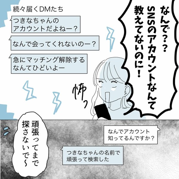 探偵並みの検索力