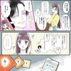 きゅんするだけじゃ付き合えない!(1/4)